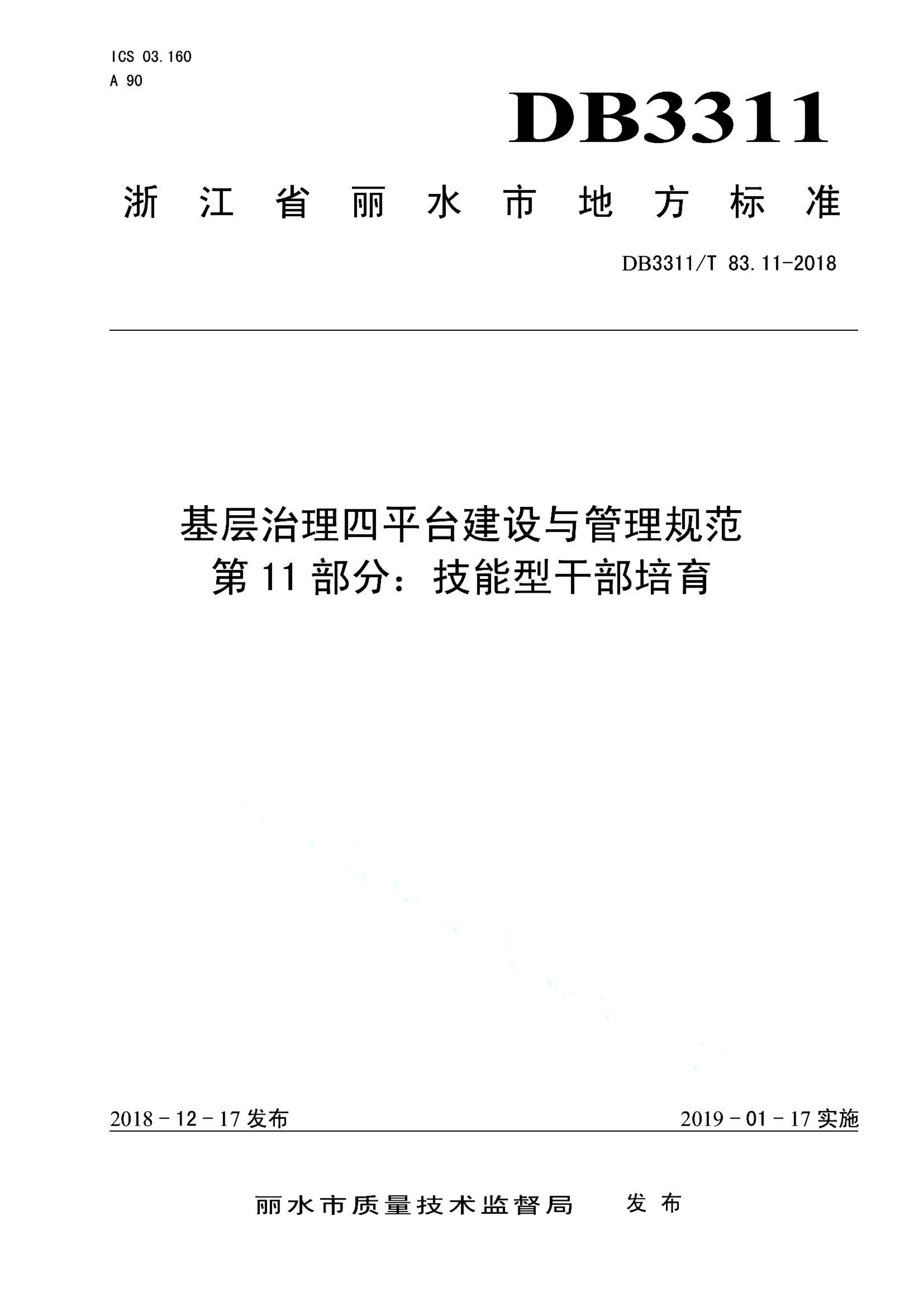 资源详情图